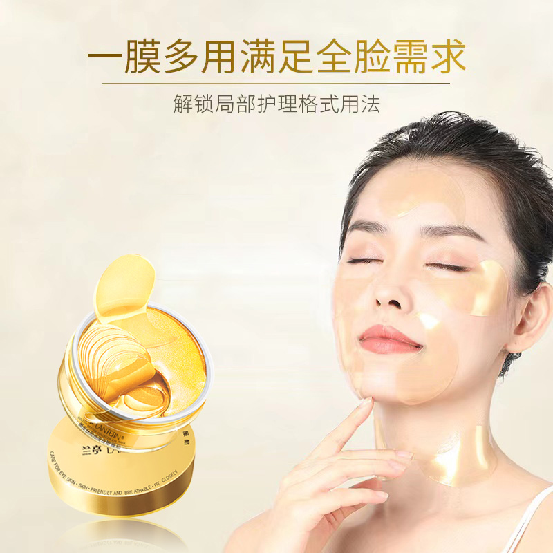 兰亭LANTERN黄金肽胶原蛋白眼膜贴保湿眼周 - 图2