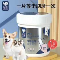 Pets Oral cleaning wet wipes cats kittens pooch teeth fingertips to calculus toothbrushing and toothbrushing and toothbrushing toothbrushes