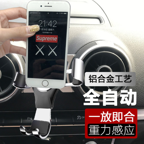 奥迪专用手机支架 A3/S3/Q2L车载导航手机座出风口支架内饰改装饰 - 图0