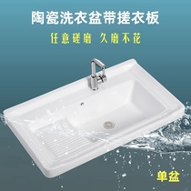 Integrated ceramic Laundry basin with washboard Balcony Wash Pool Wash Basin Washbasin Toilet deepen basin Laundry Tank pool