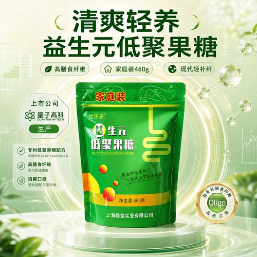 高纯低聚果糖粉益生元菊粉益生菌乳果糖高膳食纤维代餐寡糖噗噗畅 - 图3
