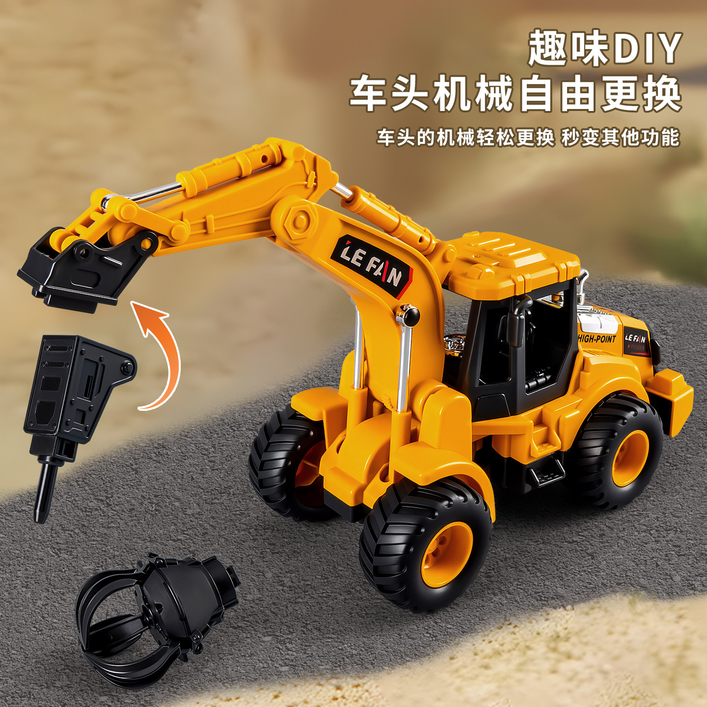儿童大号仿真工程车男孩3到6岁惯性抓木机宝宝破碎机玩具2025新款,淘宝优惠券,粉丝福利购,淘宝优惠卷