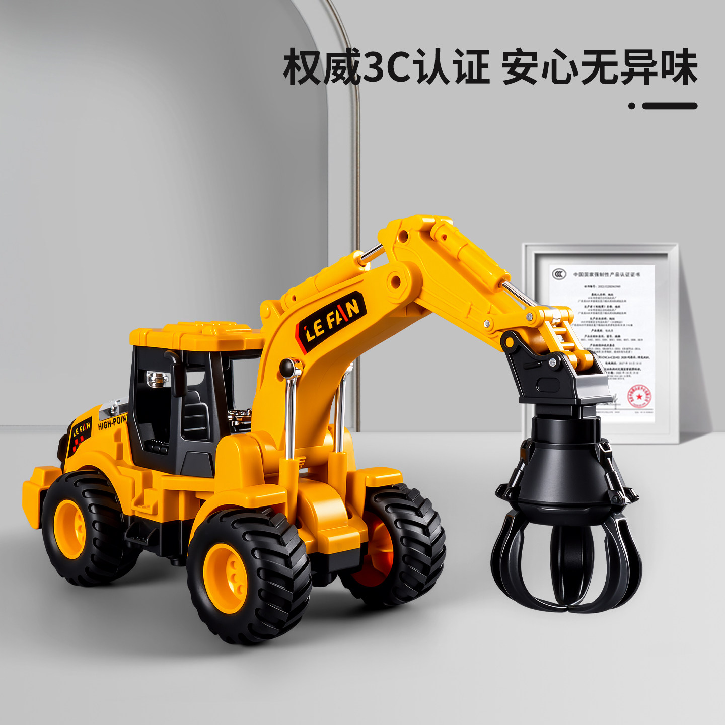 儿童大号仿真工程车男孩3到6岁惯性抓木机宝宝破碎机玩具2025新款,淘宝优惠券,粉丝福利购,淘宝优惠卷