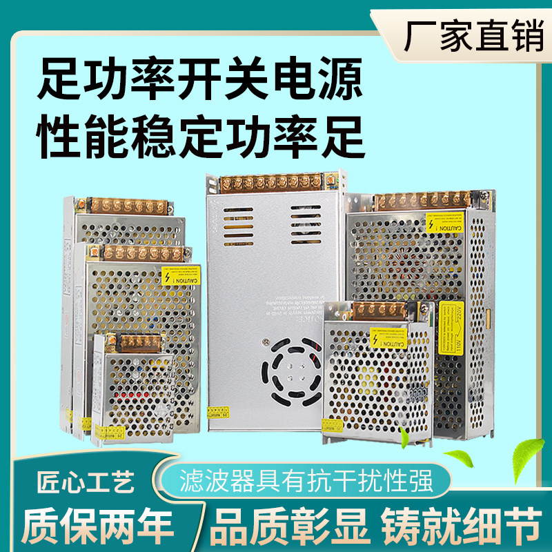 220伏转36V开关电源1000W350W10A工控led灯电机大功率直流变压器 - 图0