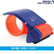 802 Boxer transparent adhesive tape cutter Packer Plastic Glue Paper Machine Rubberized Fabric Machine Large lengthened thickened 7 8