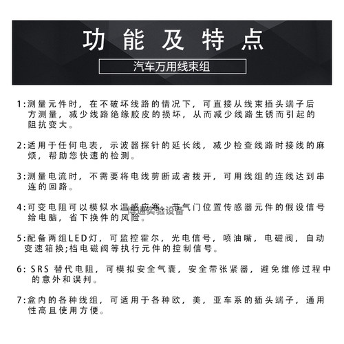 汽车维修万用测线组接头多功能测试接头检测线束修理盒电路检测线 - 图2