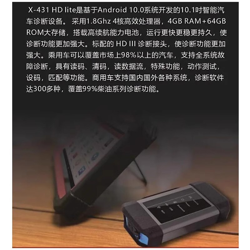 商用车柴油车故障诊断仪柴汽一体检测仪obd元征X431PRO3S+HD lite-图0