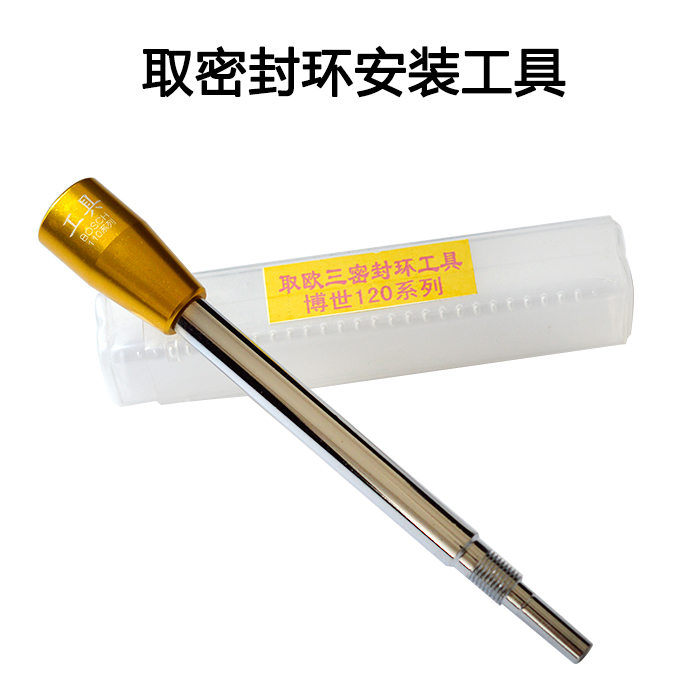 喷油器密封环安装工具大车小车阀组件密封环拆装工具110/120包邮-图0