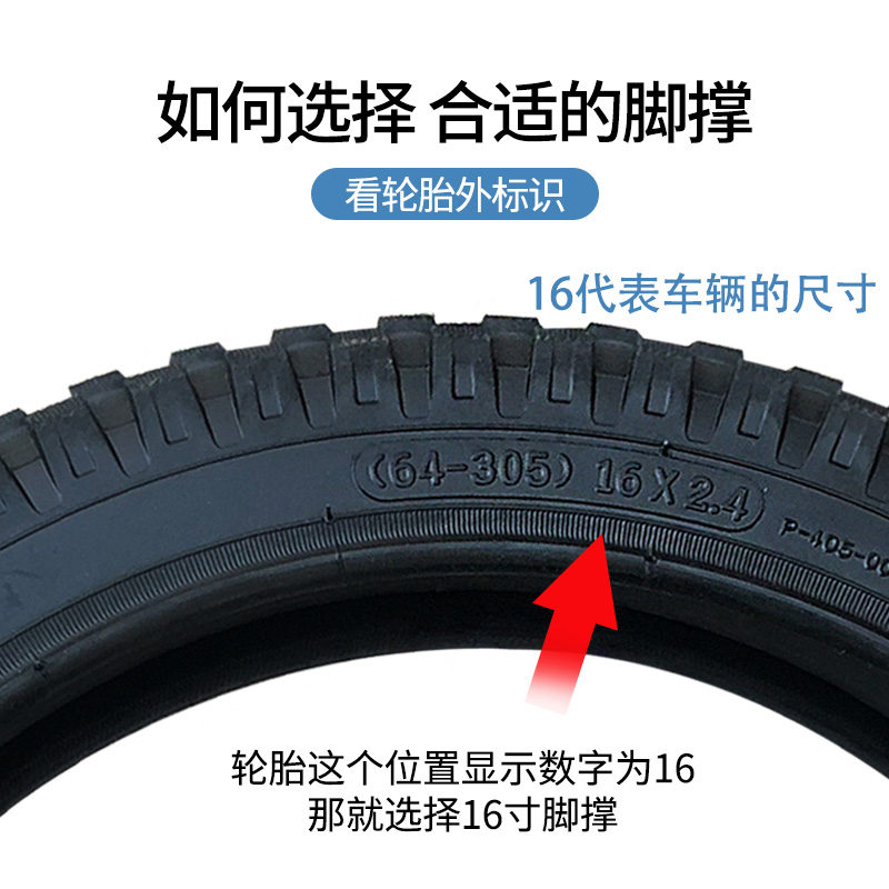 儿童自行车脚撑支架安全停车架14/16寸18/20寸童车撑脚架支撑配件