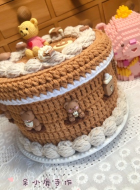 [成品]毛线钩织小熊生日蛋糕收纳盒手工钩织闺蜜蛋糕盒生日礼物