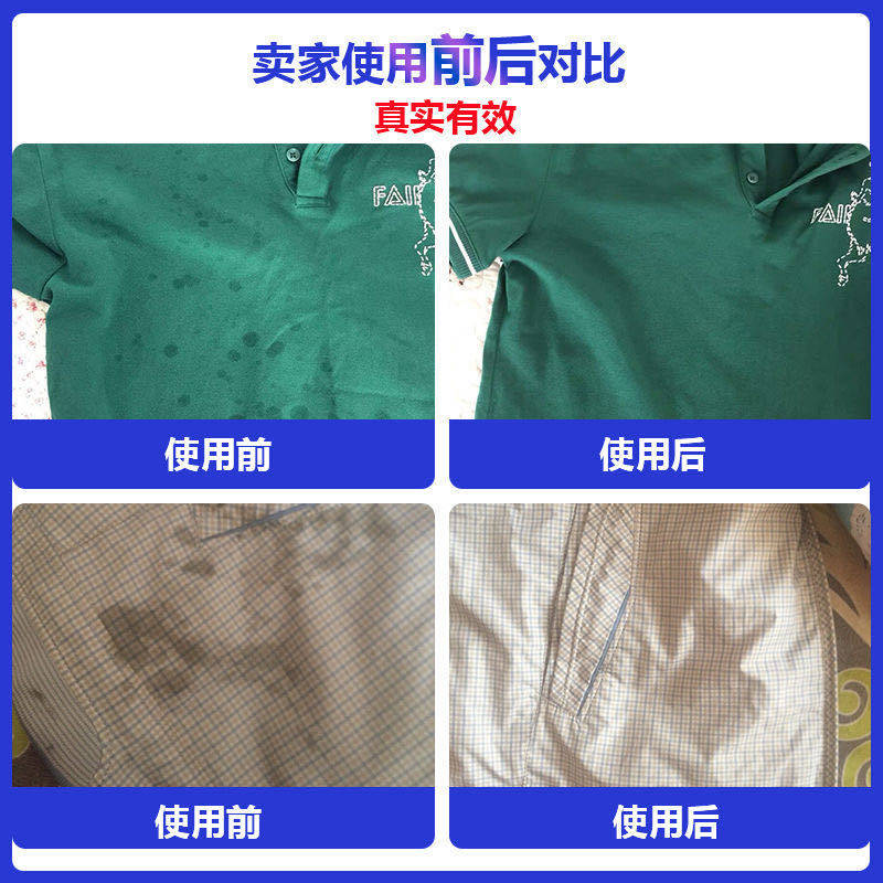 衣服去油王强力去黄油老油渍去油神器洗机油污去油迹羽绒服清洁剂_虎窝淘