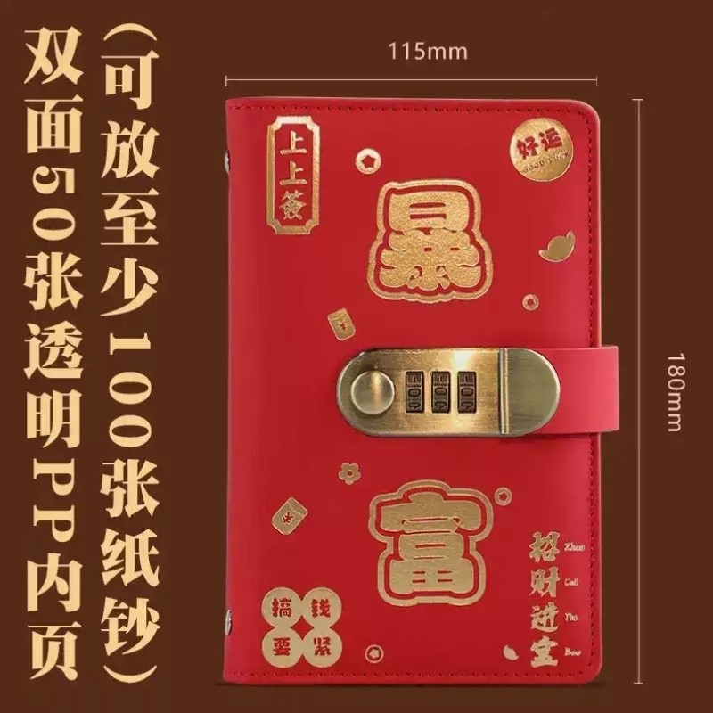 2026年大容量放钱存钱本暴富现金存钱本存钱夹钱册2万元密码锁,淘宝优惠券,粉丝福利购,淘宝优惠卷