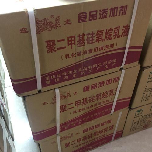 迎龙乳化硅油聚二甲基硅氧烷乳液食品级消泡剂食用国标豆浆消泡剂 - 图2