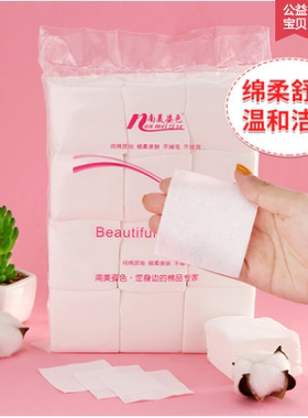 棉片厚款单层卸妆棉化妆棉纯棉卸妆棉一次性美容纹绣棉片用品工具