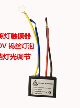 香薰灯台灯触摸器感应三档调光