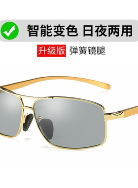 墨镜方框双梁变色偏光驾驶眼镜
