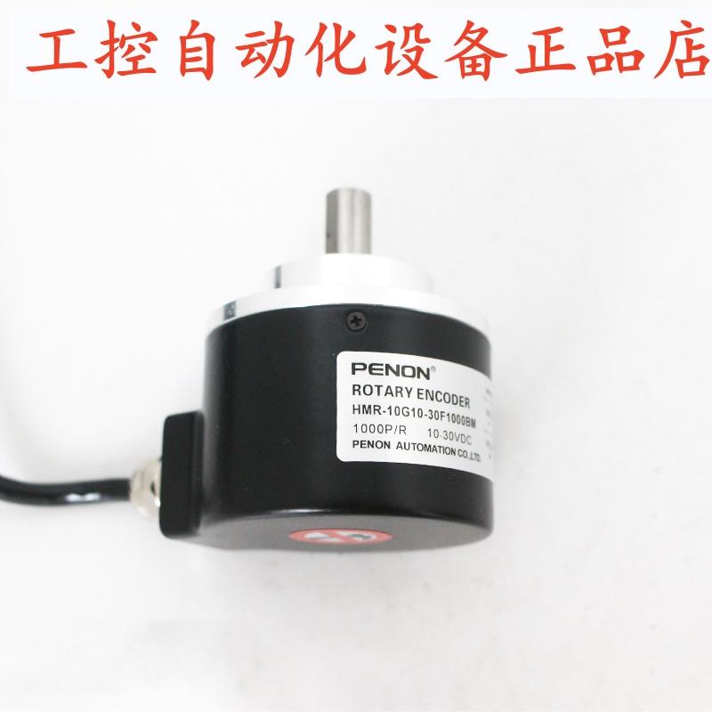 全新HMR-10G10-30F100BM光电旋转编码器HMR-10G10-30F1000BM - 图0