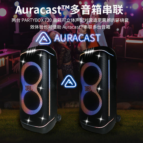 JBL PARTYBOX320 720可USB连接KTV唱歌无线音响广场舞