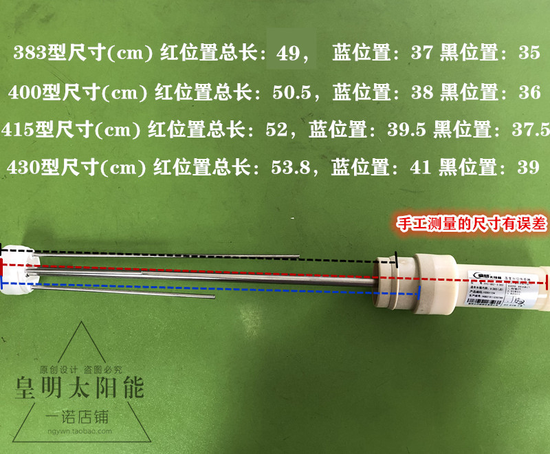 皇明太阳能配原装正品热水器水温水位敏纳传感器探头RBII型替代款