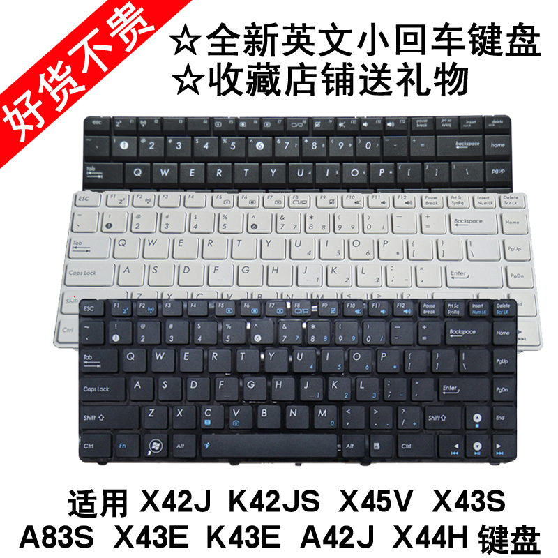 適用於華碩X42J N43 X45V X84H X43s X85V A42J 鍵盤 A84S K42JS A83S X43E K43E A42J X44H 筆記本鍵盤 包郵