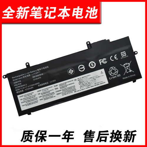 适用联想Thinkpad X280 SB10K97617 01AV470 01AV471 01AV472 L17M6P71 L17C6P71 笔记本电池 - 图0