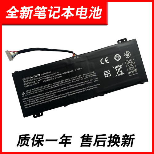 适用 宏基AN515-54  AN517-51  AN715-51 AP18E7M AP18E8M电池 - 图3