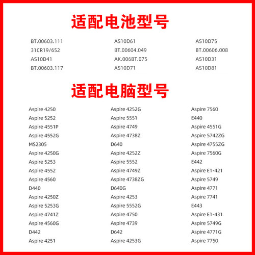 适用宏基4741 4738 4551 5740  5750 4750  MS2316  As10D81 5741 4738 4739 E1-531电池 - 图3
