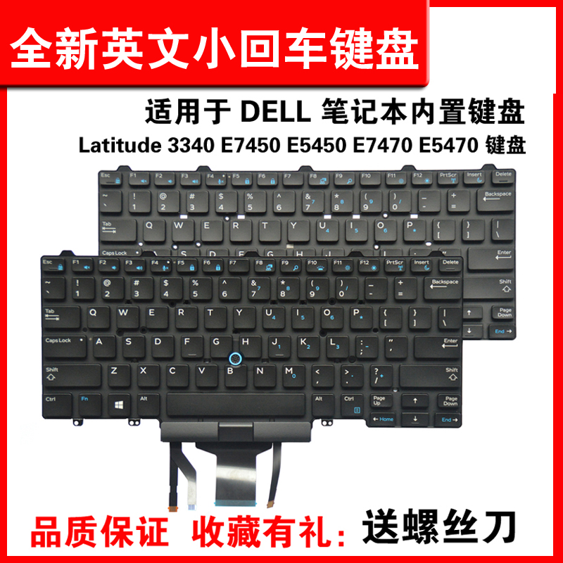 适用戴尔Latitude E3340 3340 E5450 E7450 3340 7480 E7470 E5470 5490 5480键盘 - 图3