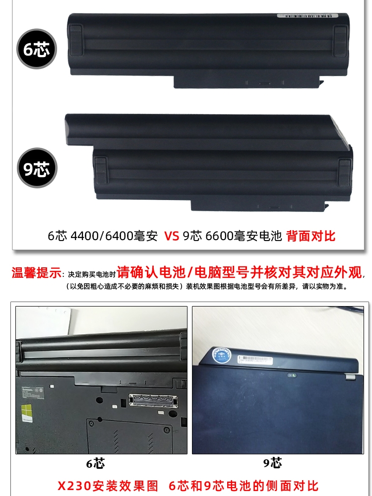 HSW联想X230 X230i X220 i X220s 笔记本电脑电池42T4867 42t4861 - 图1