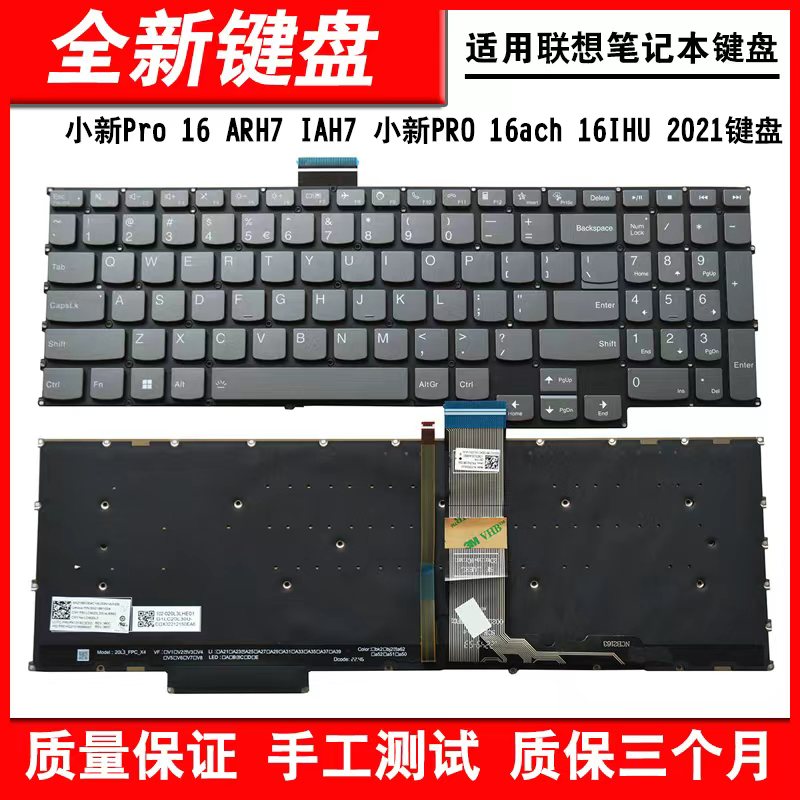 适用联想小新Pro 16 ARH7 IAH7笔记本内置键盘 小新PRO 16ach英文键盘 巧克力键帽键盘 16IHU 2021 全新键盘 - 图3