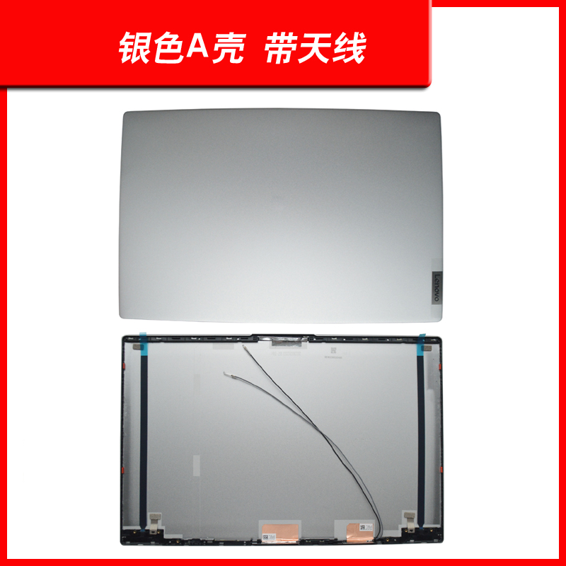 适用联想小新 15 IIL-2020/2021 A壳小新AIR 15ARE/ITL ALC ARE ITL IIL ideapad 5-15A壳 B壳 外壳2020 2021 - 图2