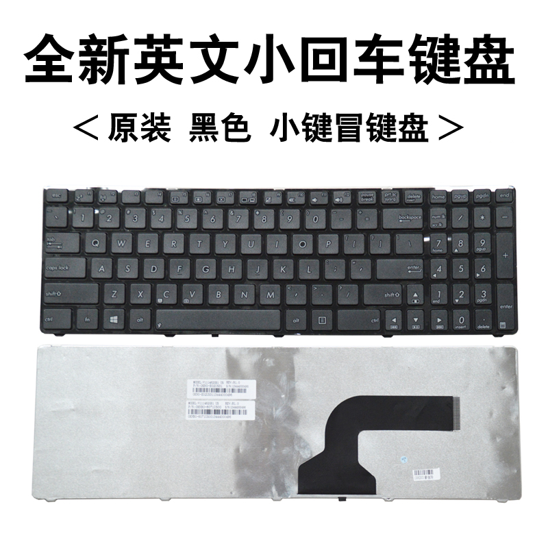 华硕A52J A53S K52J K53S N53S N61 K52D X53S N53 X55V X54H键盘 - 图2