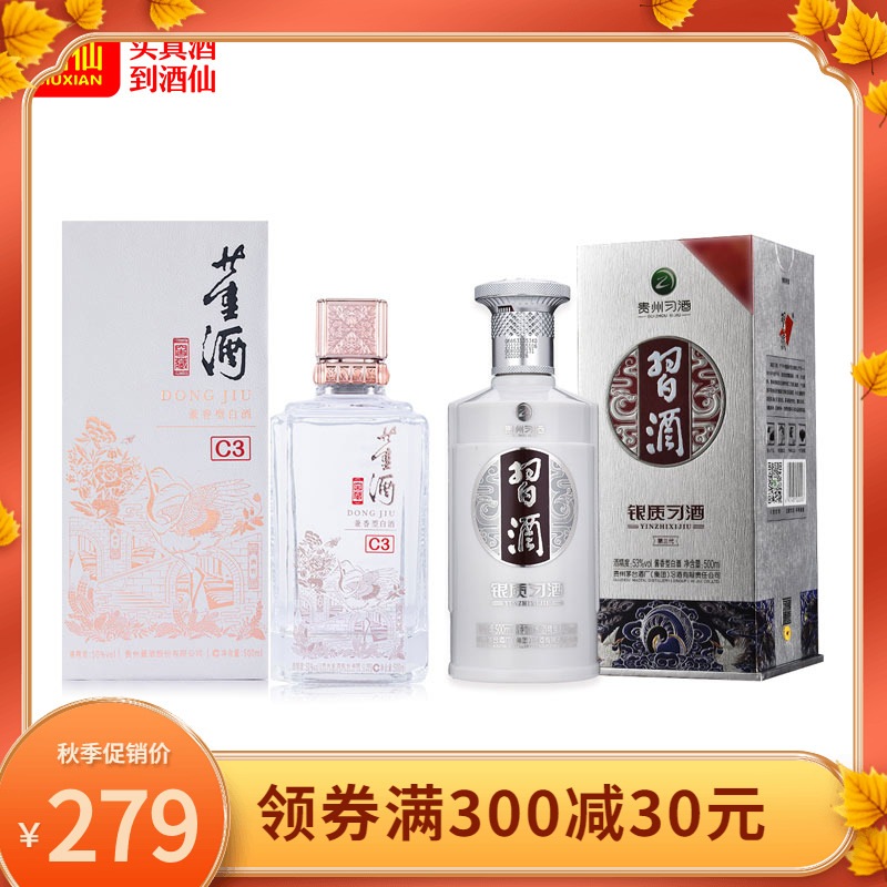 酒仙网 53°银质习酒（第三代）500ml+50°董酒窖藏（C3）500ml