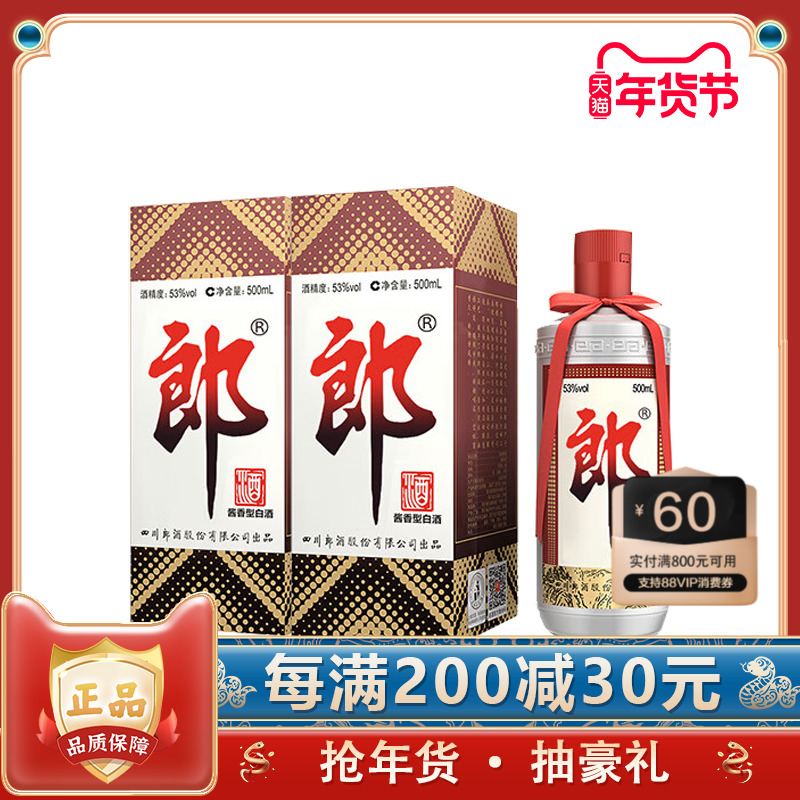 酒仙网 郎酒 郎牌郎酒 53度 2023款 酱香型白酒 500ML*2 普郎