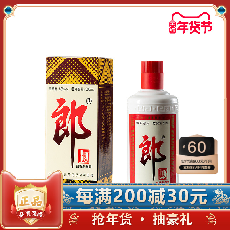 酒仙网 郎酒 郎牌郎酒 2023款 53度 酱香型白酒 500ML 普郎