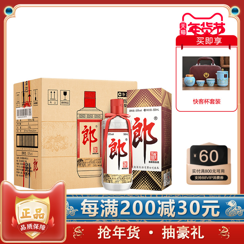 酒仙网 郎酒 郎牌郎酒 53度 2023款 500ML*6 整箱装  普郎