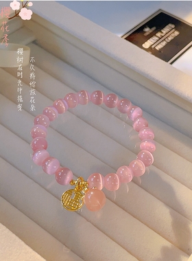 粉猫眼石水晶手链女盐源玛瑙水蜜桃福牌手串轻奢小众设计学生手饰