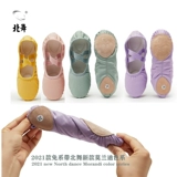 BEI Dance Morandi Series Ballet Dance Shoess ДЕТСКИЕ ДЕВУШКИ девочки и девочки летняя форма лапа классическая мягкая нижняя обувь тренировочная обувь
