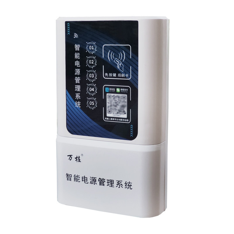 万桩5路智能4G扫码小区出租房慢速电瓶车电动车充电站充电桩防水