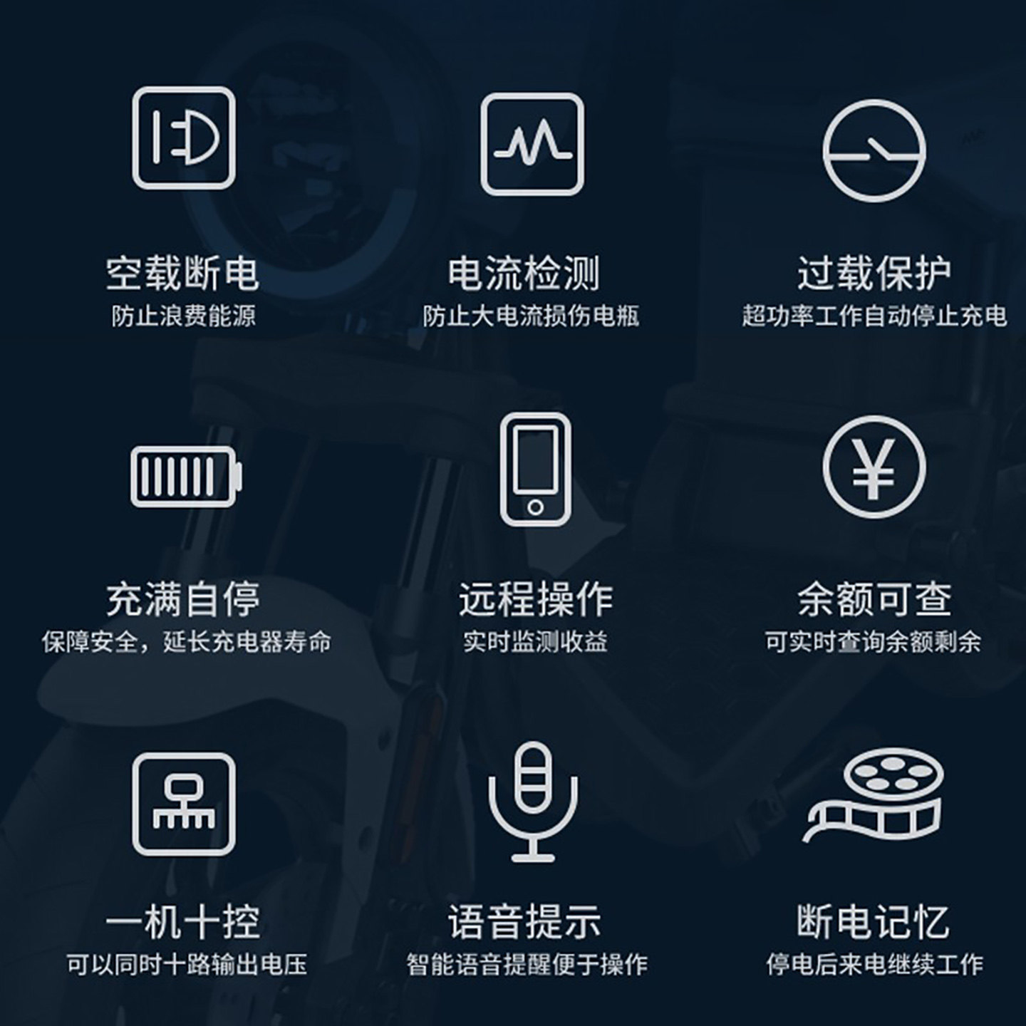 精天电瓶车充电桩智能小区4G投币扫码刷卡出租房户外电动车充电站