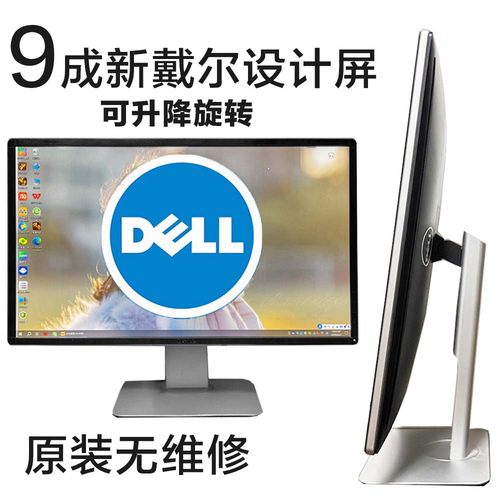 二手戴尔17 18 19 20 22 23 24 寸监控设计作图办公电脑显示器 - 图3