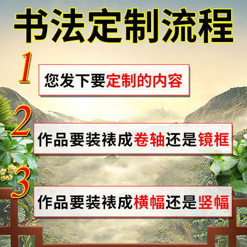 字画书法挂画真迹手写客厅办公室装饰挂画天道酬勤作品毛笔字定制 - 图2
