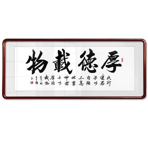 字画书法挂画真迹手写客厅办公室装饰挂画天道酬勤作品毛笔字定制 - 图3