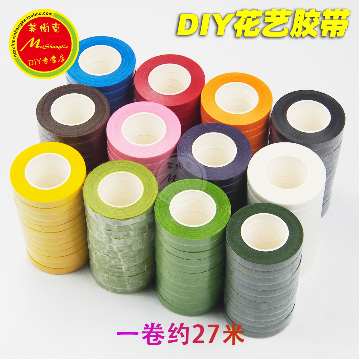 包邮DIY花艺胶带手工丝网花丝袜花材料绿色纸胶带制作玫瑰花,淘宝优惠券,粉丝福利购,淘宝优惠卷