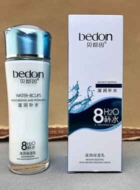 贝都因8杯水护肤保湿补水套装