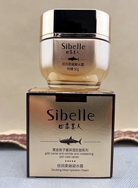 四季美人鱼子酱霜保湿滋润霜补水