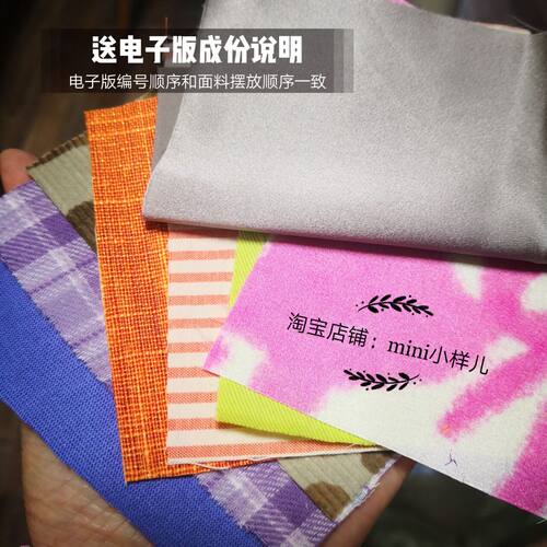 面料小样 各种布料 100种棉麻丝毛化纤 服装材料课有成份说明 - 图3