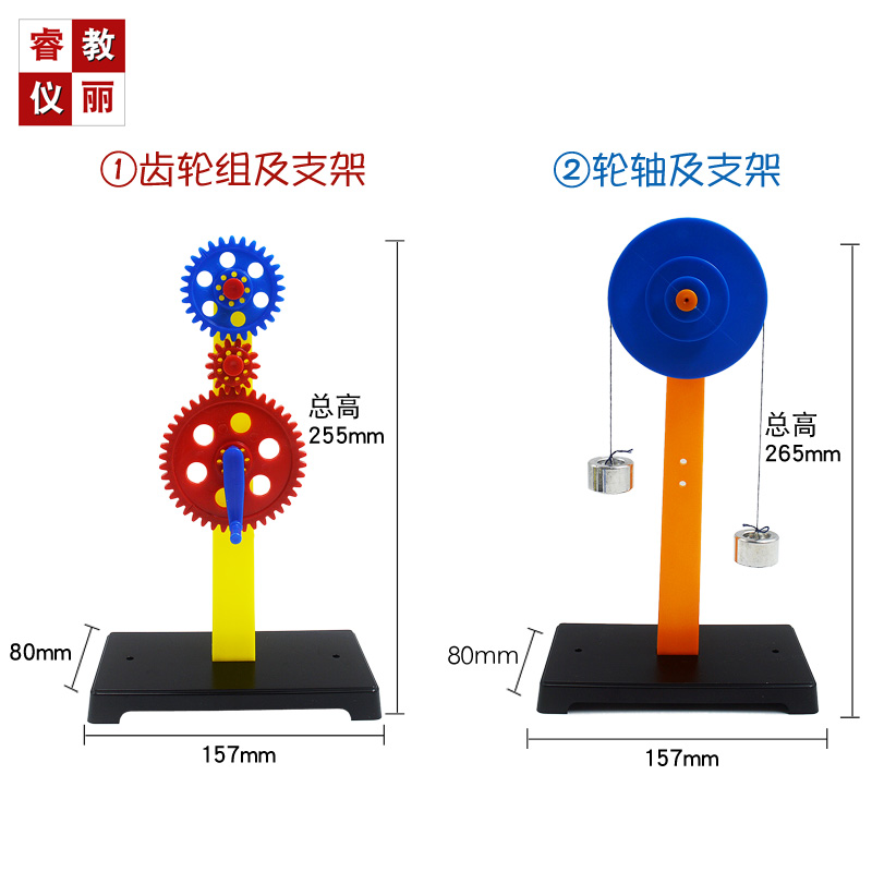 滑轮组齿轮组轮轴杠杆尺及支架科学力与机械器材套装物理教学实验