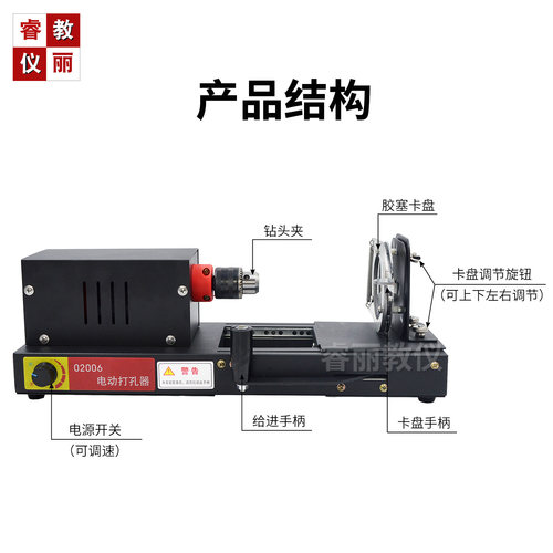 电动打孔器打多孔胶塞钻孔器打孔机电钻化学实验室橡胶塞打孔仪器 - 图0