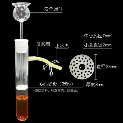 化学实验器材制取氢气的简易装置二氧化碳启普气体发生器多孔隔板 - 图3